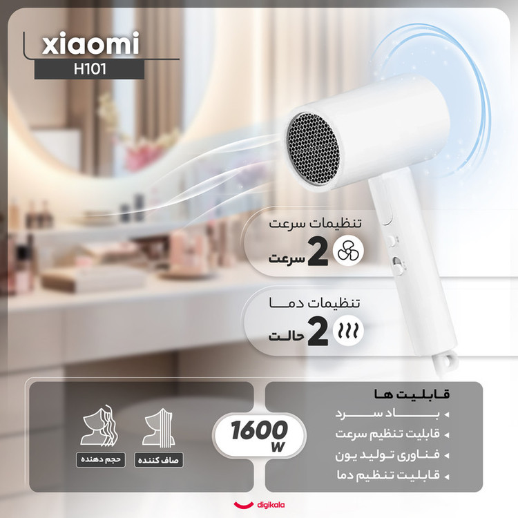 سشوار مسافرتی 1600 وات شیائومی مدل H101