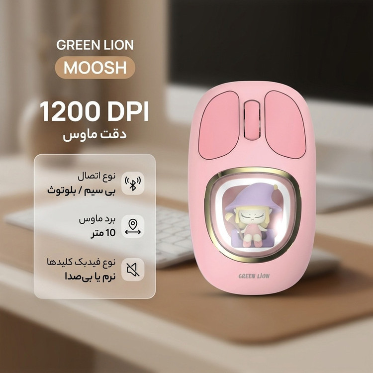ماوس بی سیم گرین لاین مدل MOOSH